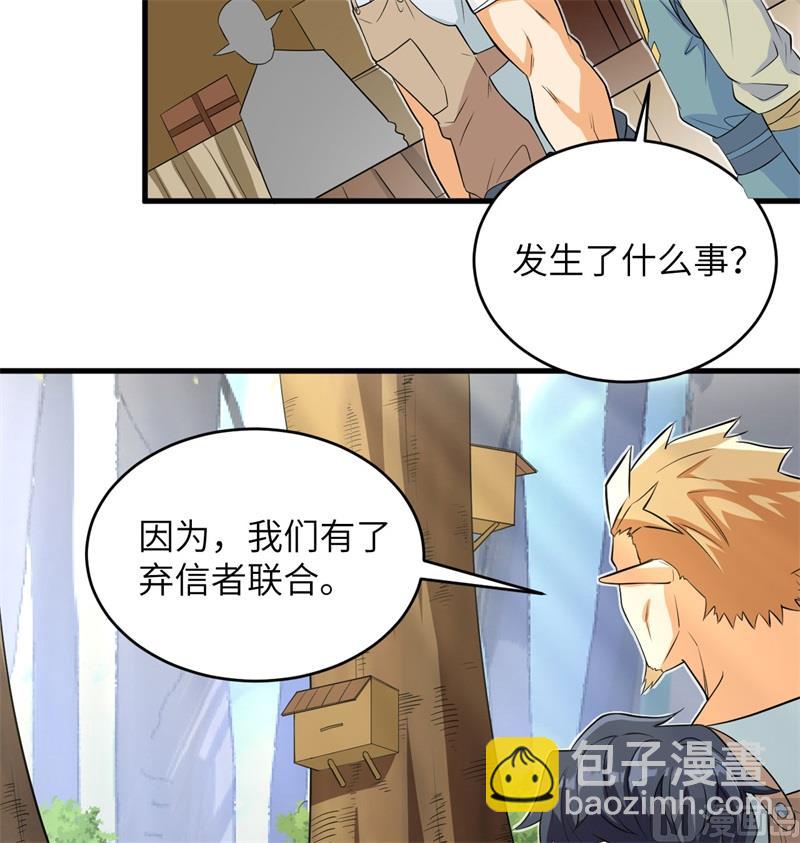 115 弃信者(1/2)-第118话