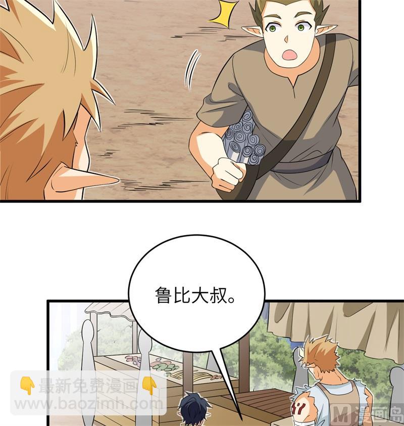 115 弃信者(1/2)-第118话