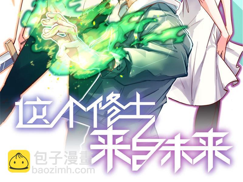 109 尸炎(1/2)-第116话