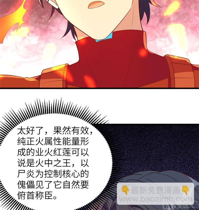 109 尸炎(1/2)-第116话