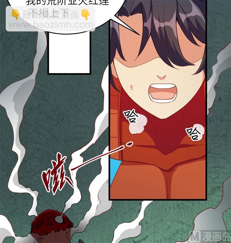 109 尸炎(1/2)-第116话