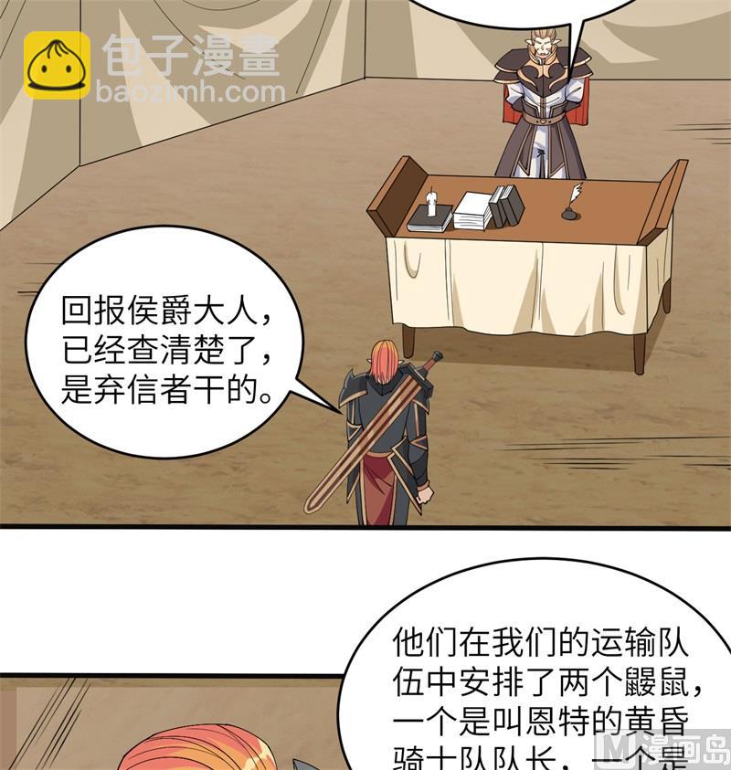 117 交易(1/2)-第120话