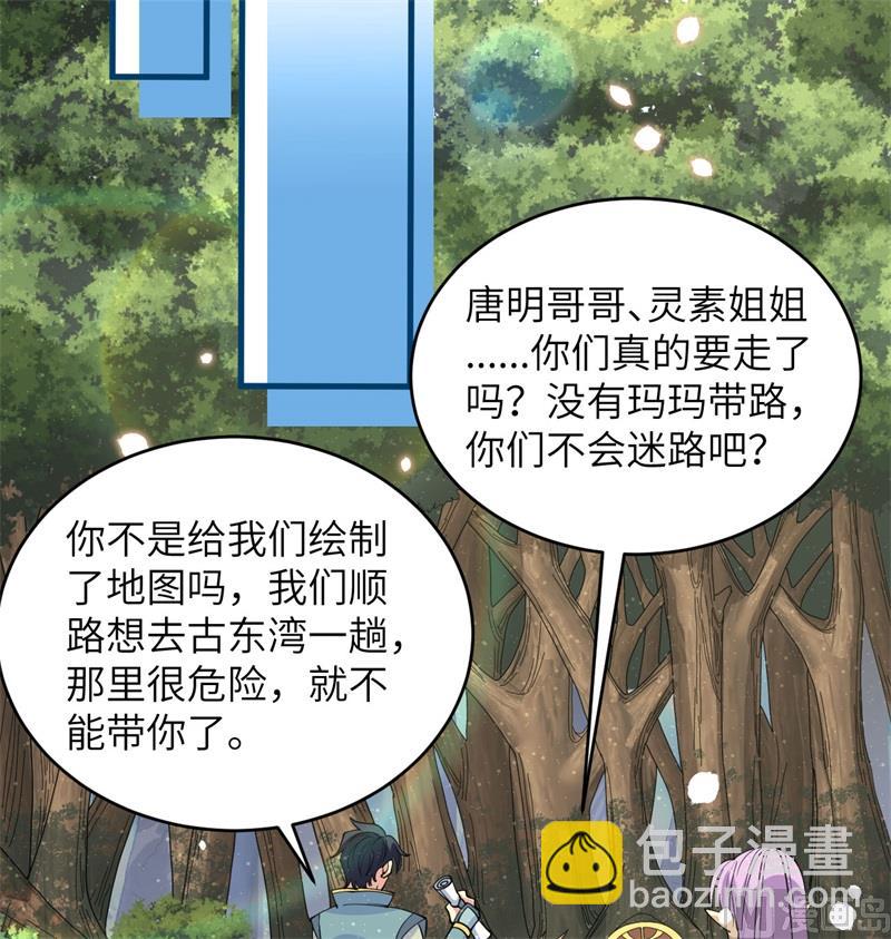 117 交易(1/2)-第120话