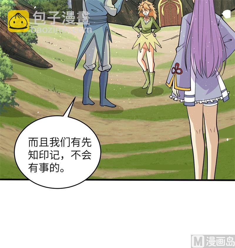 117 交易(1/2)-第120话