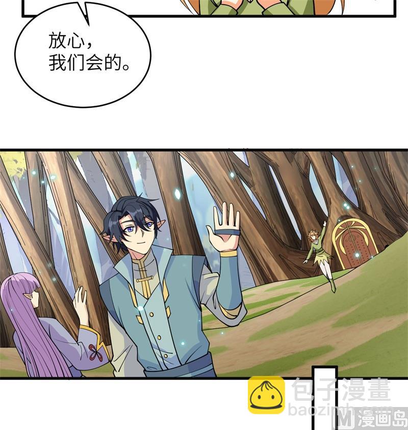 117 交易(1/2)-第120话