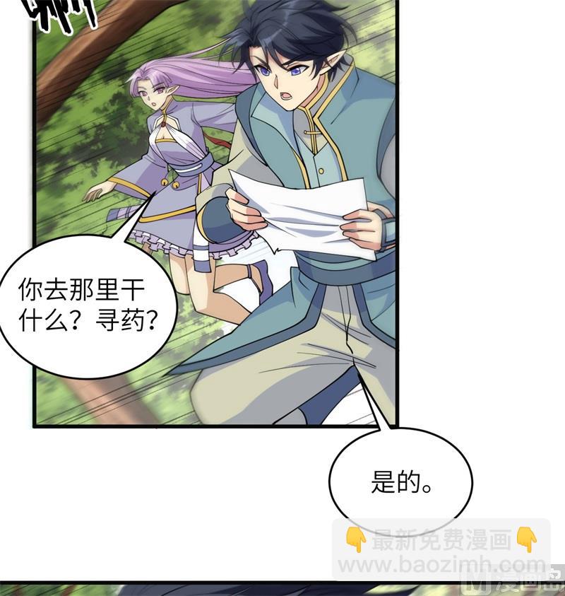 117 交易(1/2)-第120话