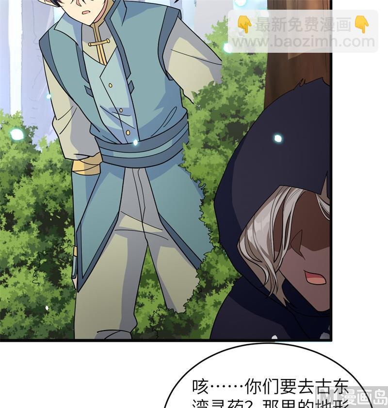 117 交易(1/2)-第120话