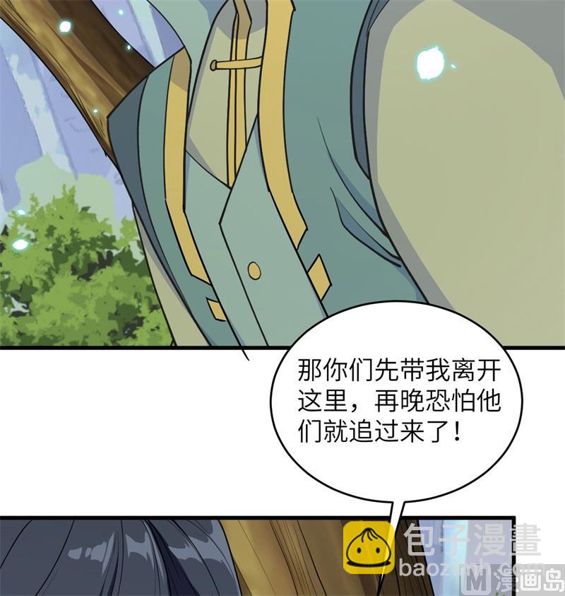 117 交易(1/2)-第120话