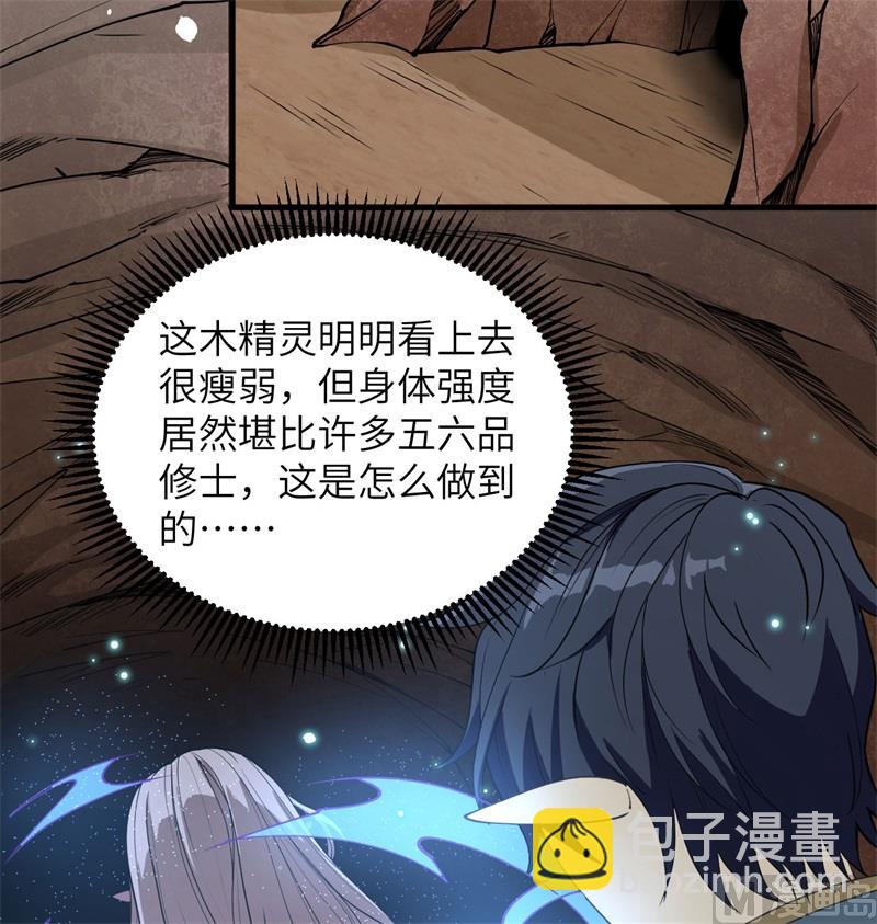 117 交易(1/2)-第120话