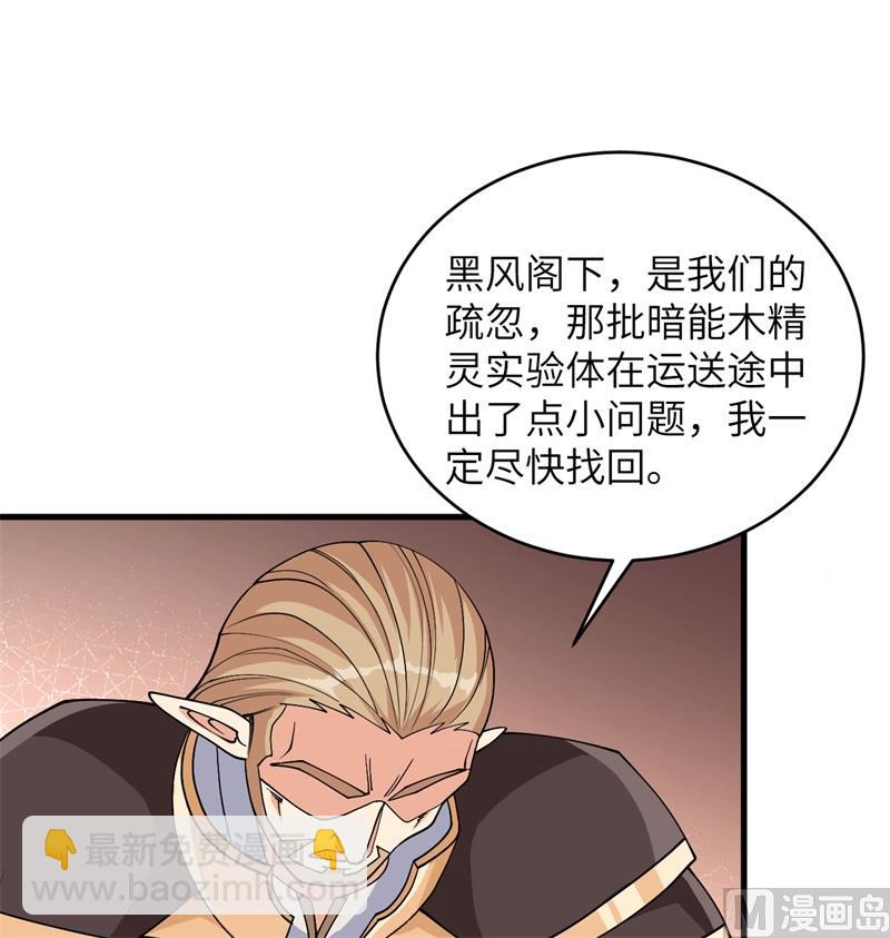 117 交易(1/2)-第120话