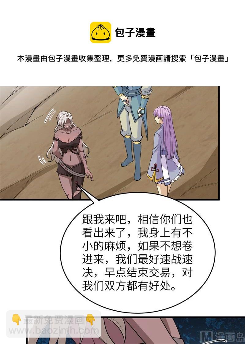 117 交易(1/2)-第120话