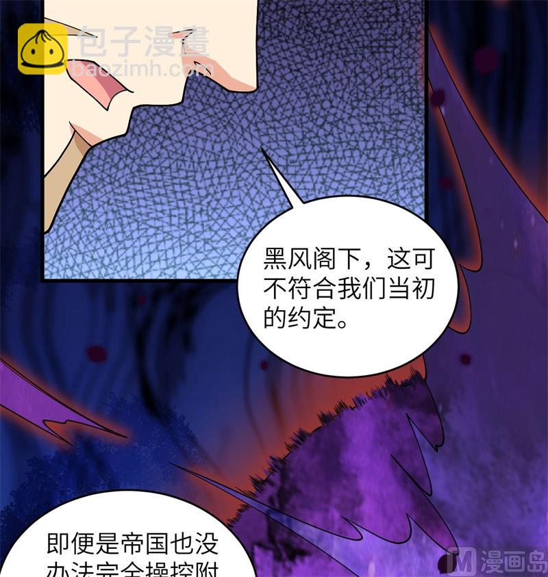 117 交易(1/2)-第120话