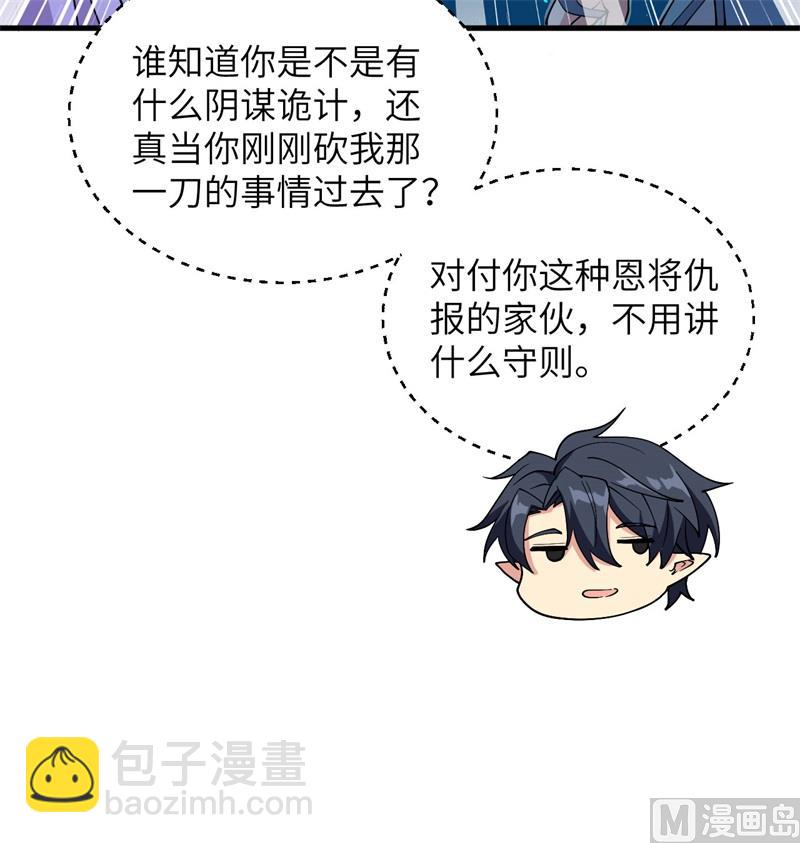 118 逃(1/2)-第122话