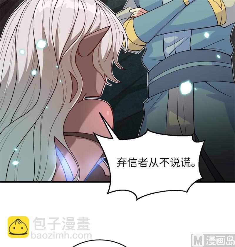 118 逃(1/2)-第122话