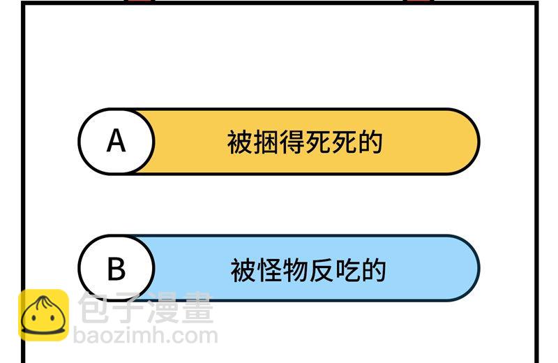 這個修士來自未來 - 118 逃(2/2) - 3