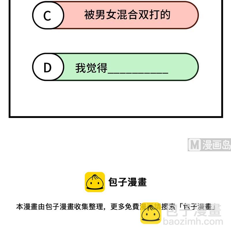 這個修士來自未來 - 118 逃(2/2) - 4