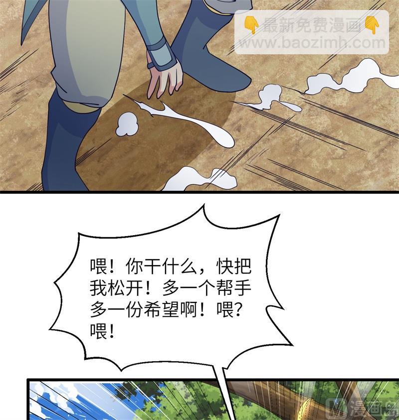 120 阿拉斯塔(1/2)-第124话