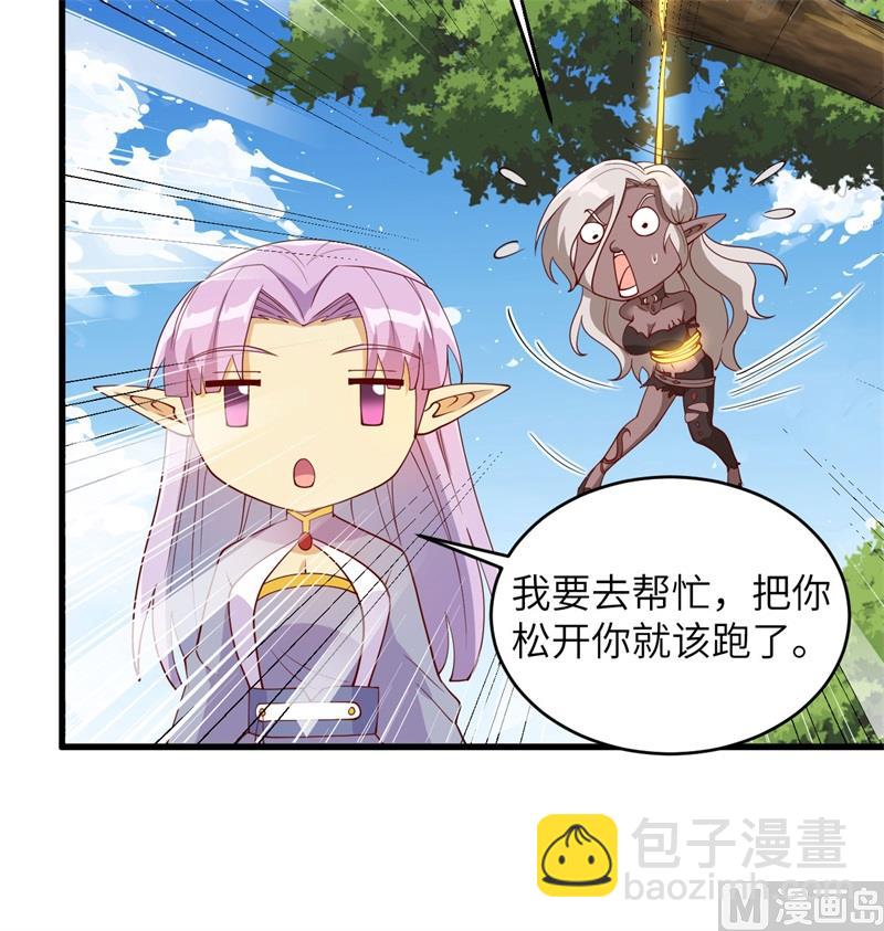 120 阿拉斯塔(1/2)-第124话