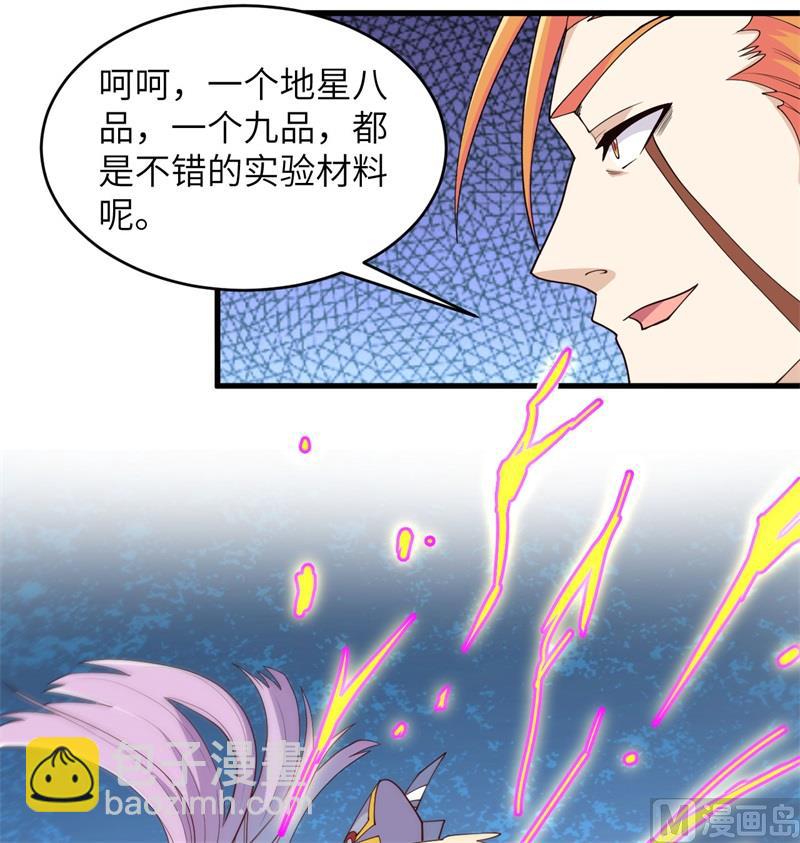 120 阿拉斯塔(1/2)-第124话