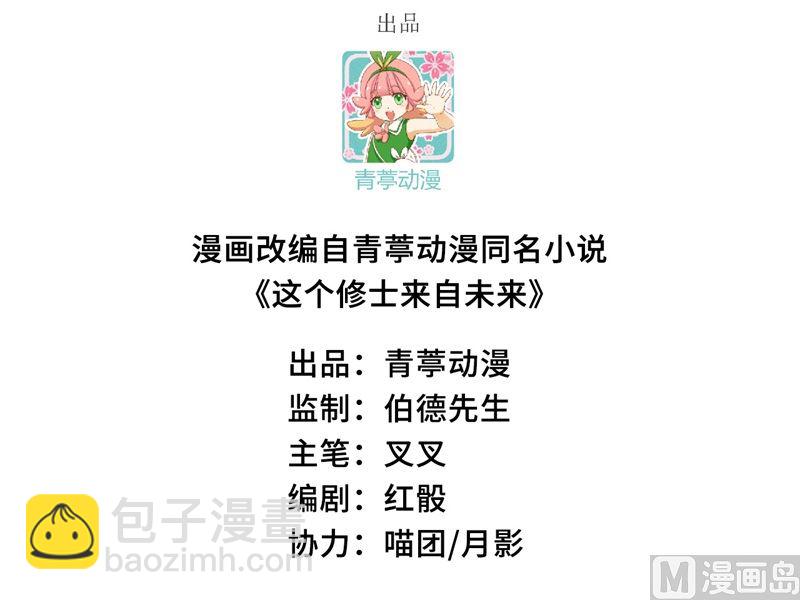 120 阿拉斯塔(1/2)-第124话