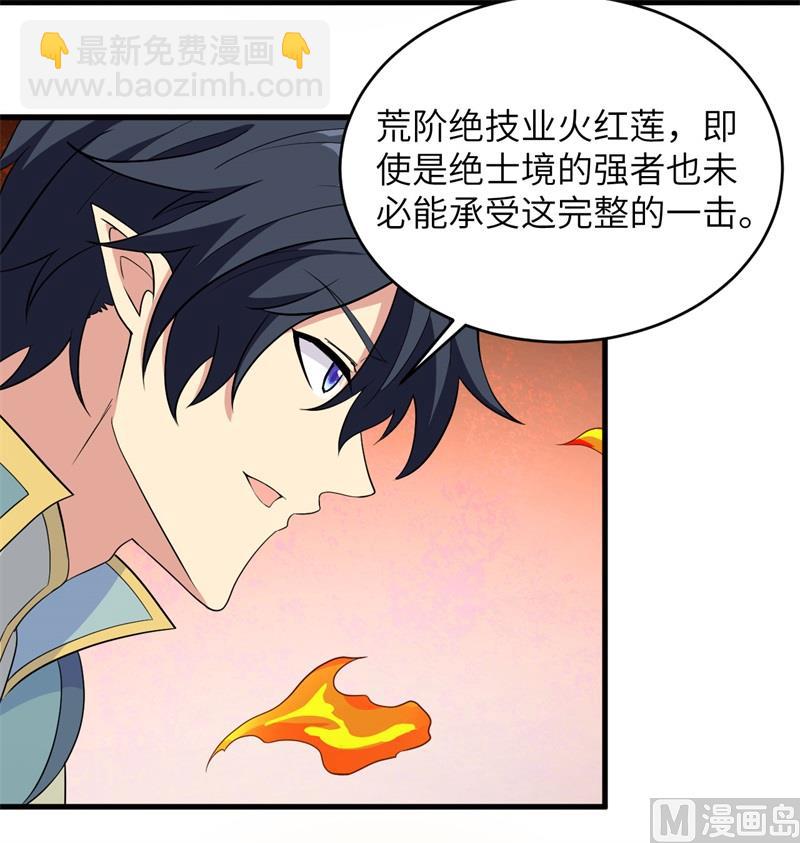 120 阿拉斯塔(1/2)-第124话