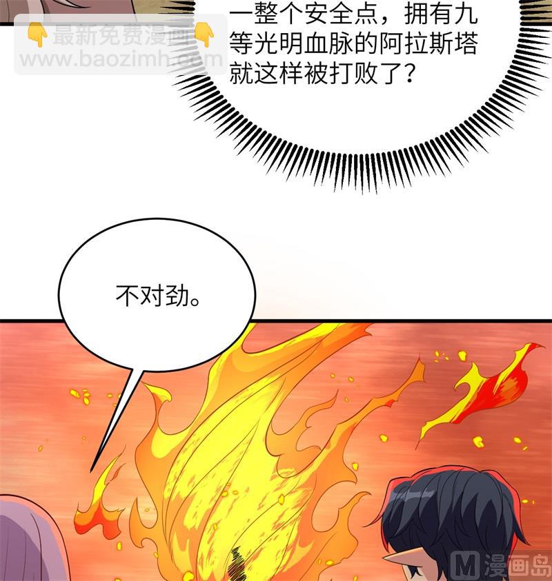 120 阿拉斯塔(1/2)-第124话