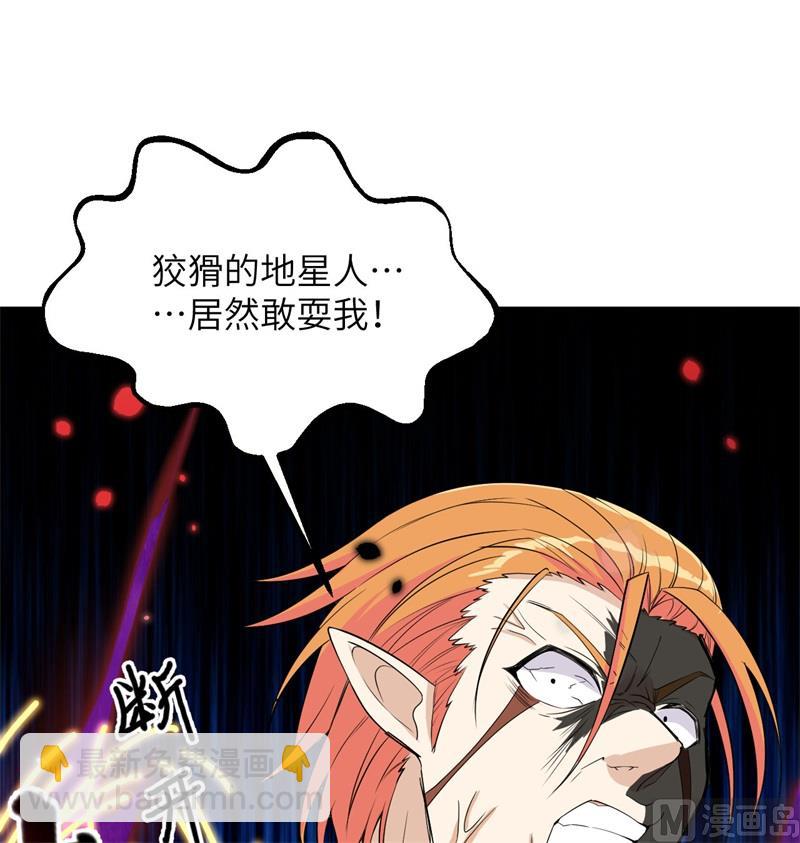 120 阿拉斯塔(1/2)-第124话