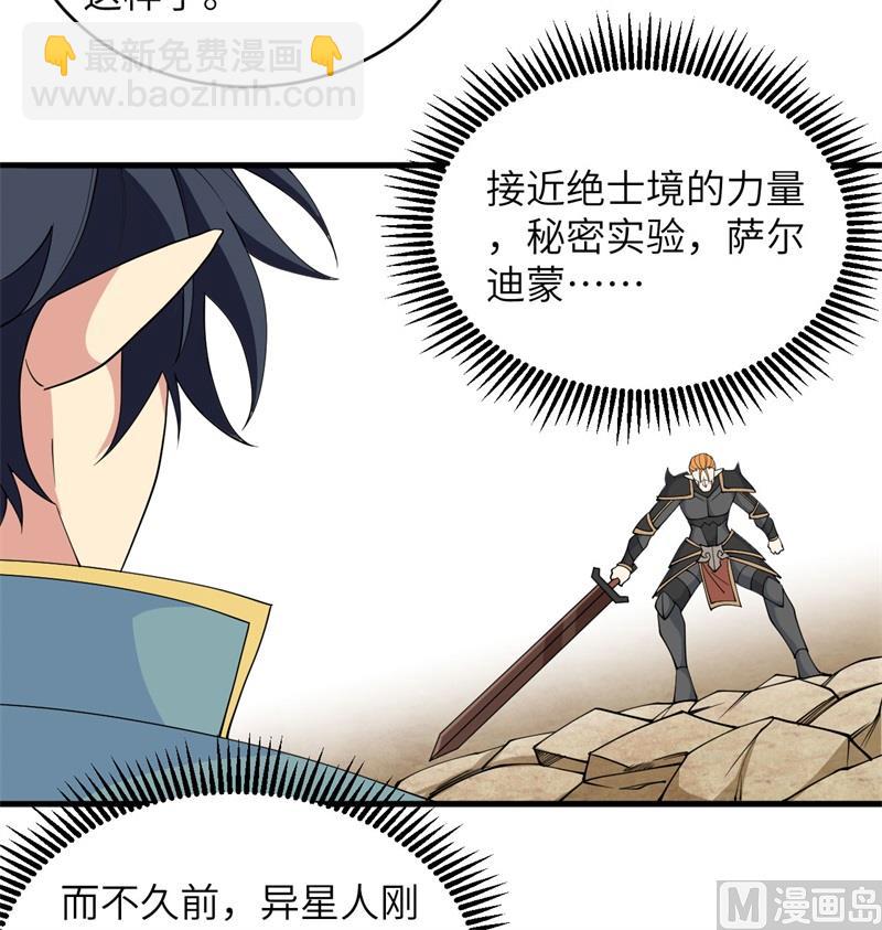 120 阿拉斯塔(1/2)-第124话