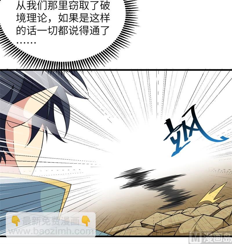 120 阿拉斯塔(1/2)-第124话