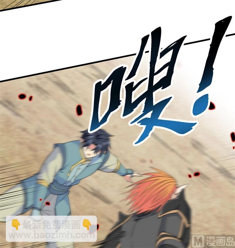 120 阿拉斯塔(1/2)-第124话