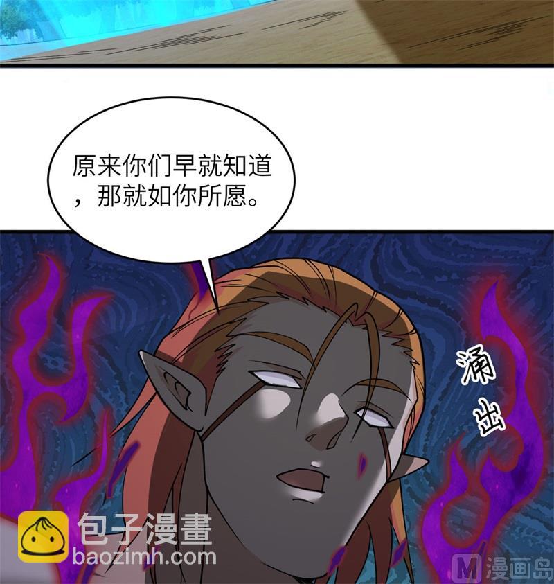 122 万象封葬阵(1/2)-第126话