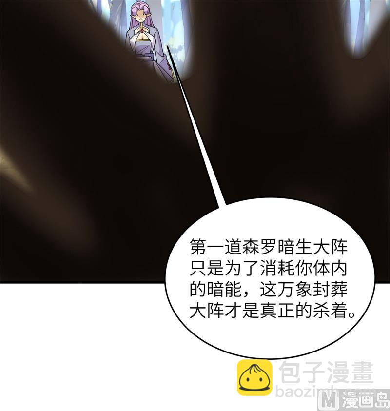 這個修士來自未來 - 122 萬象封葬陣(1/2) - 1