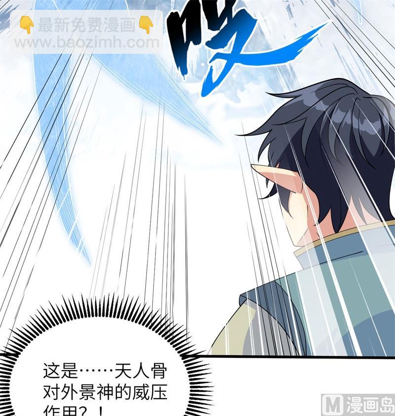 124 天人骨异常(1/2)-第128话