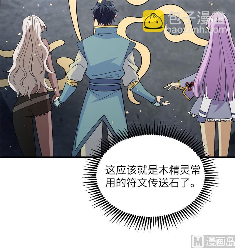 126 秘泉(1/2)-第130话