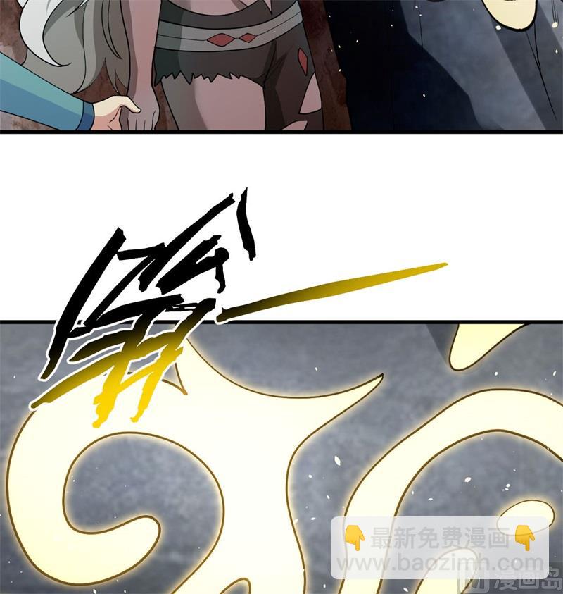 126 秘泉(1/2)-第130话