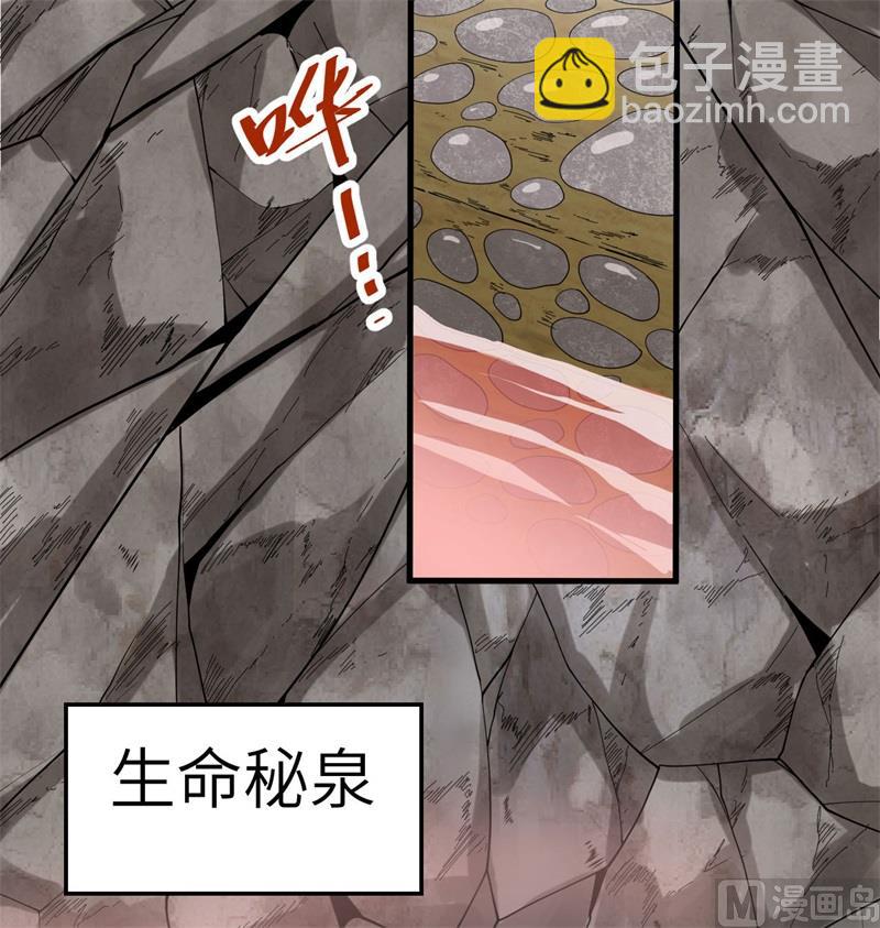 126 秘泉(1/2)-第130话