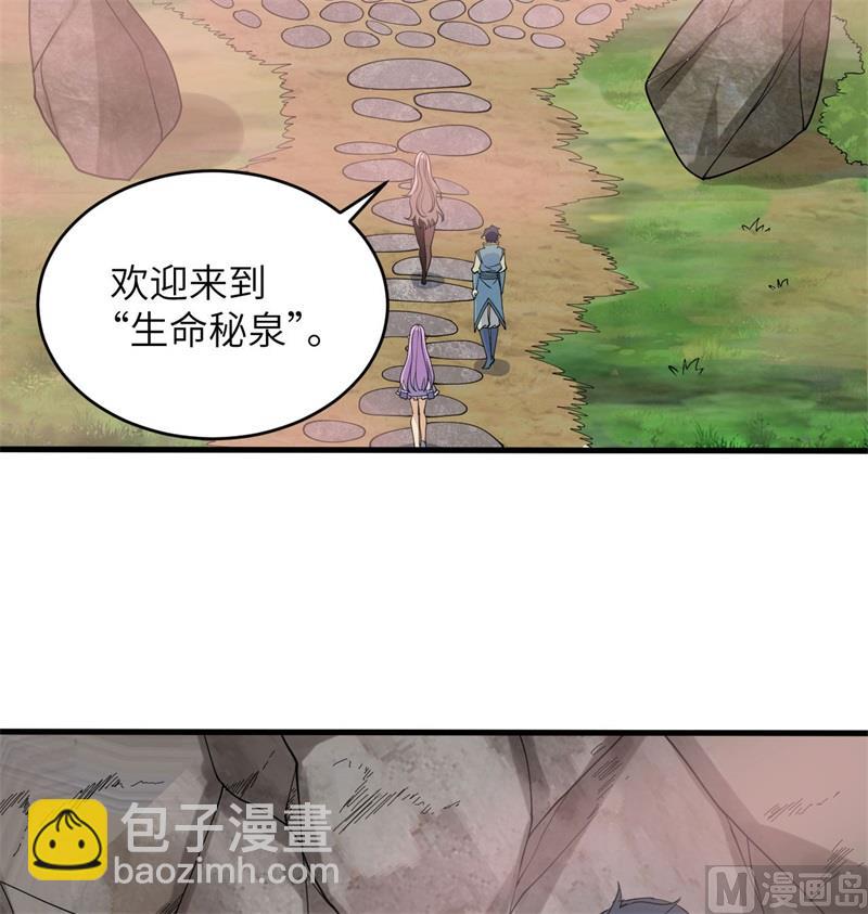 126 秘泉(1/2)-第130话