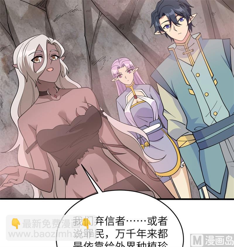 126 秘泉(1/2)-第130话