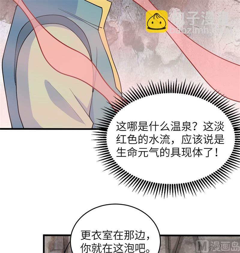 126 秘泉(1/2)-第130话