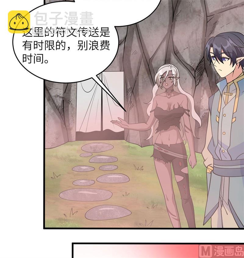 126 秘泉(1/2)-第130话