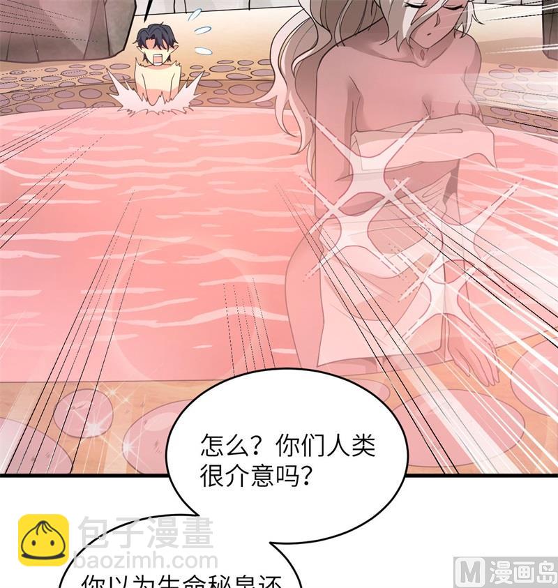 126 秘泉(1/2)-第130话