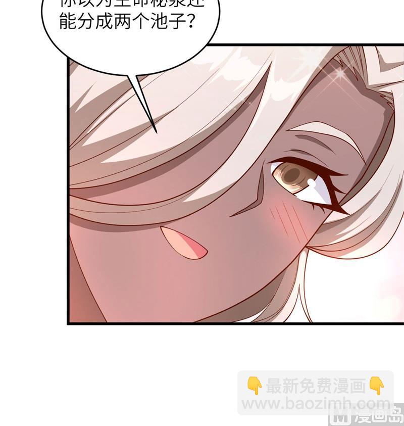 126 秘泉(1/2)-第130话