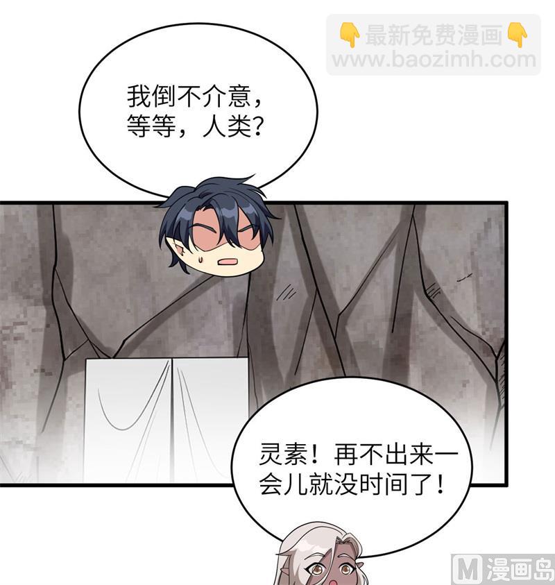 126 秘泉(1/2)-第130话