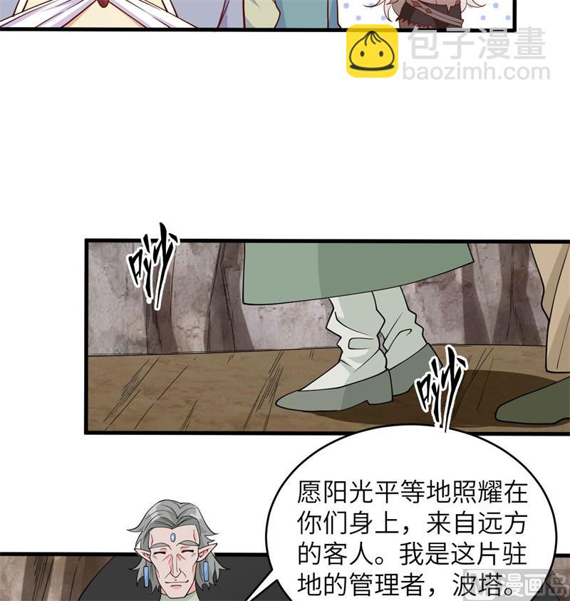 126 秘泉(1/2)-第130话