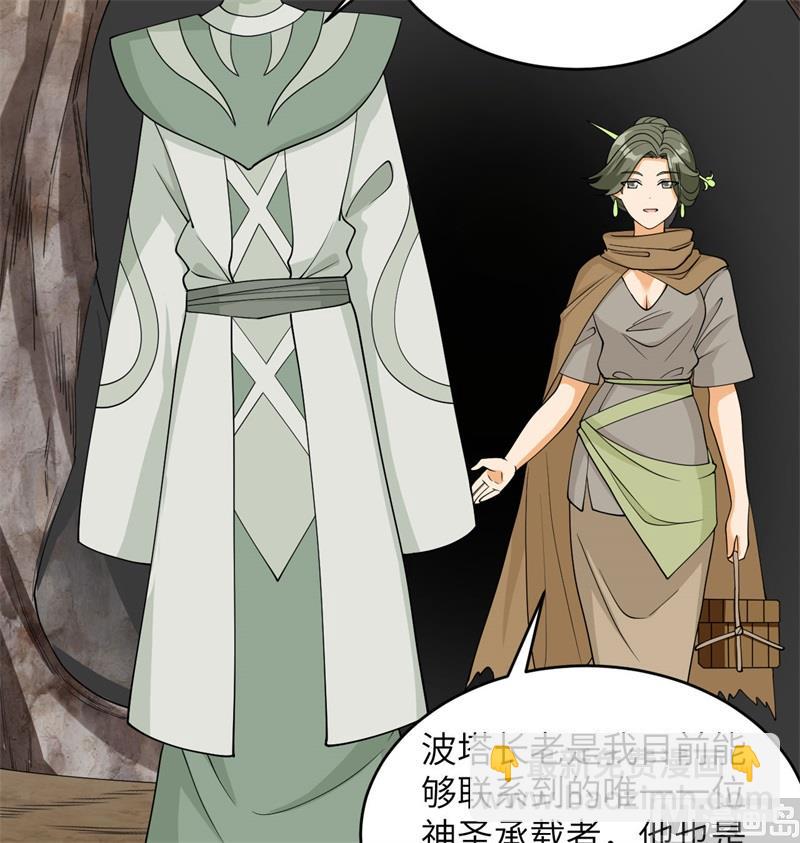 126 秘泉(1/2)-第130话