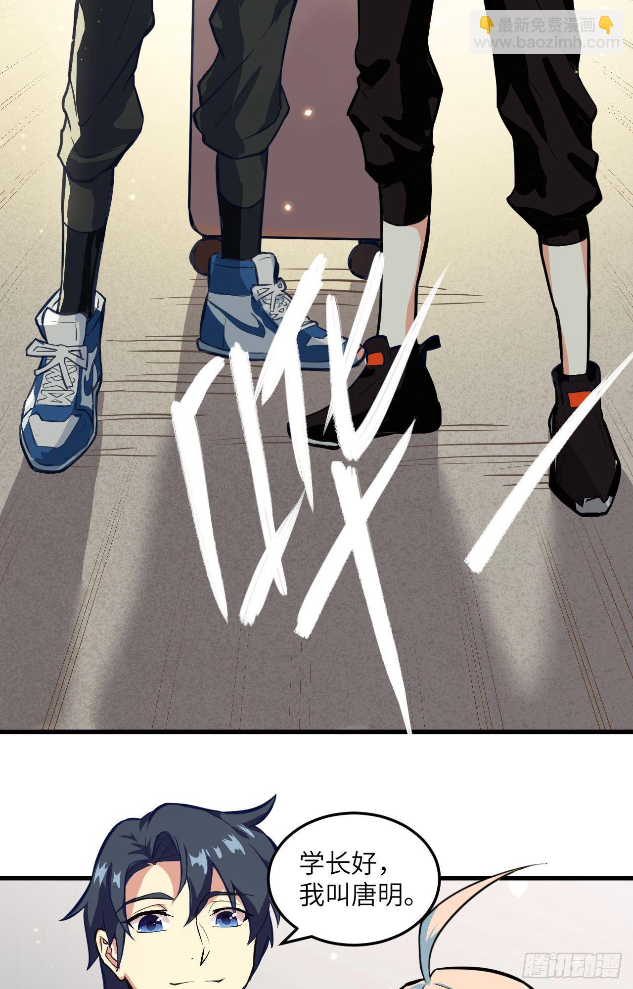 013 汉北大学报到-第14话