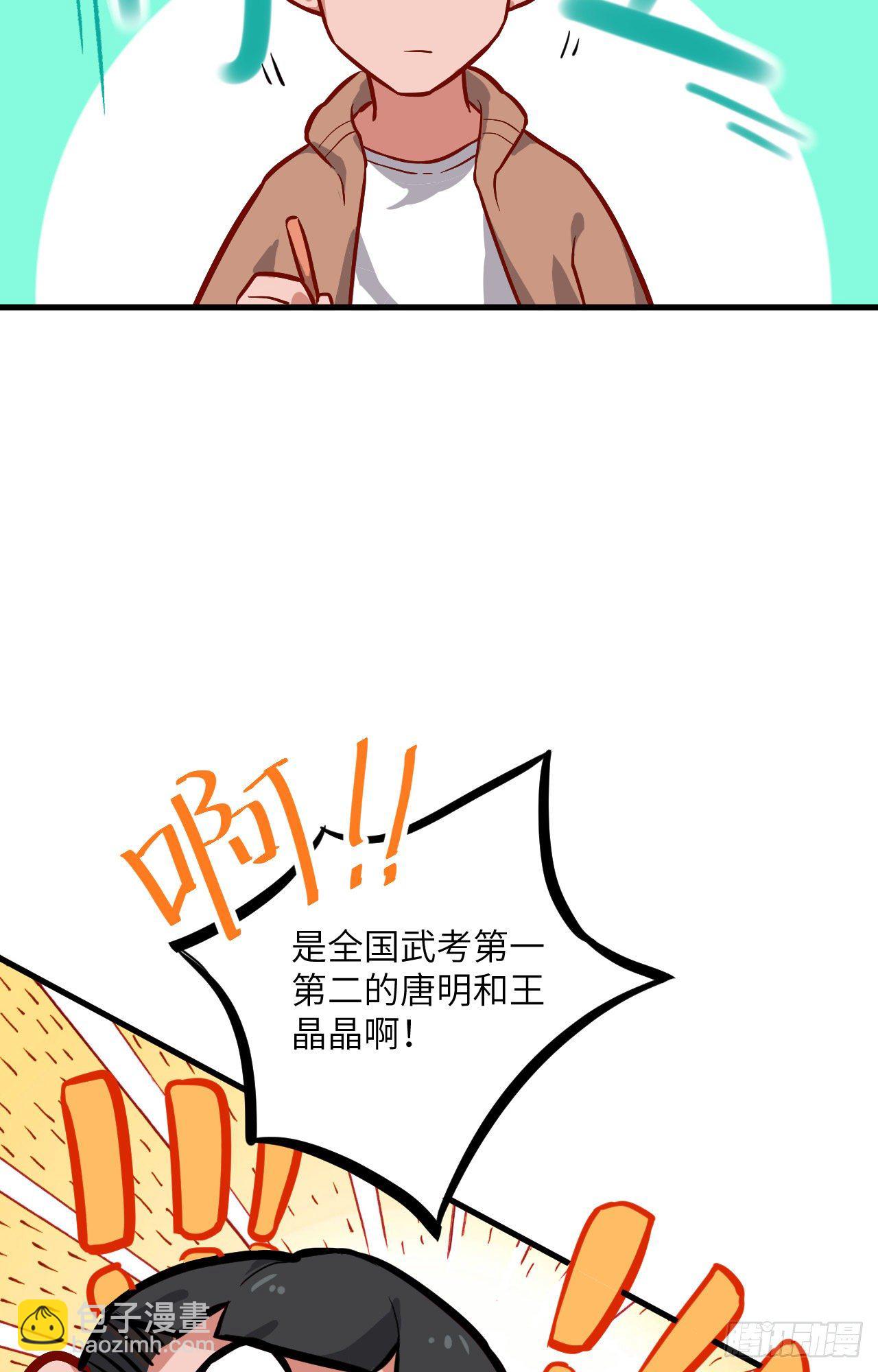 013 汉北大学报到-第14话