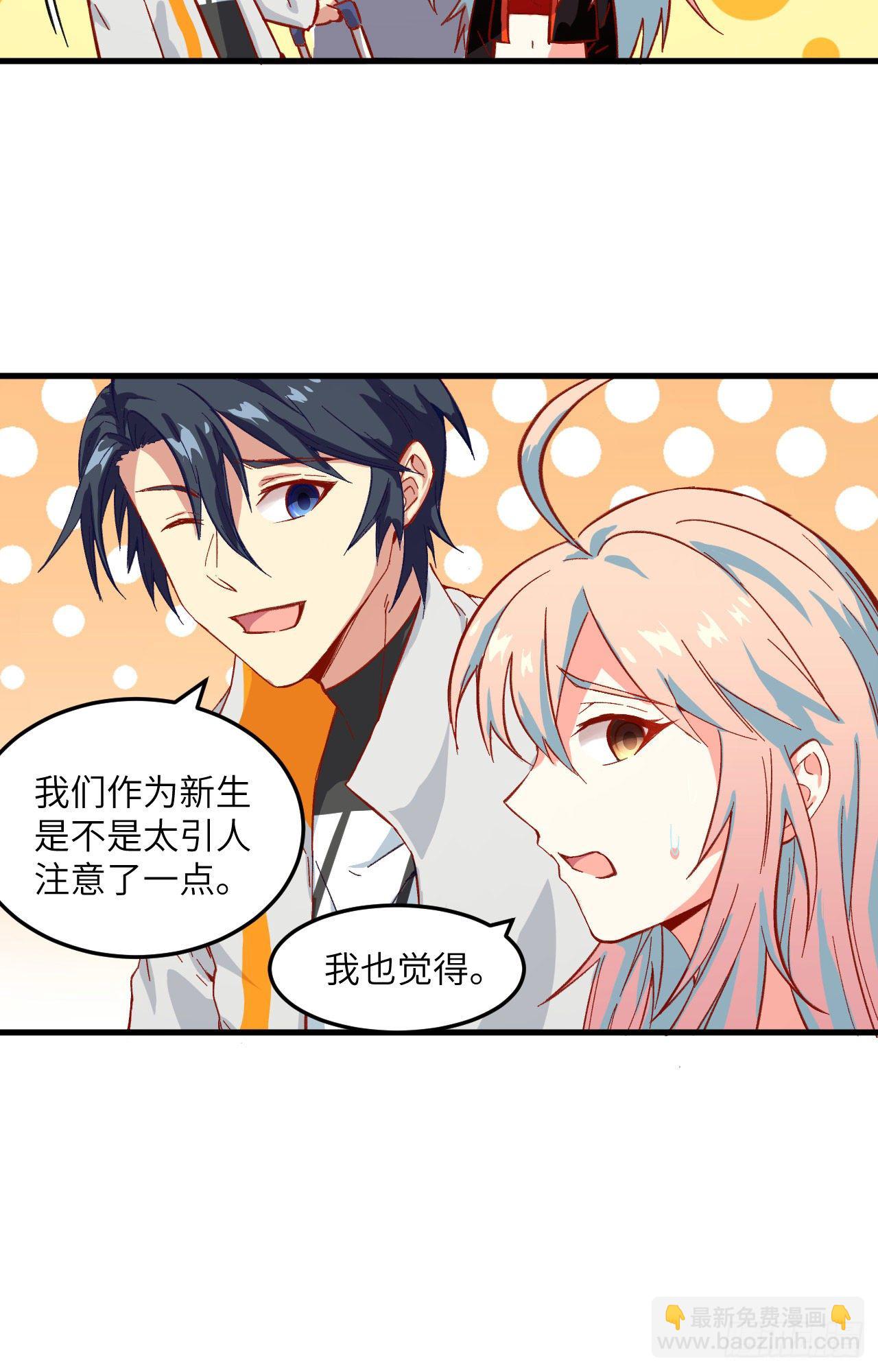 013 汉北大学报到-第14话