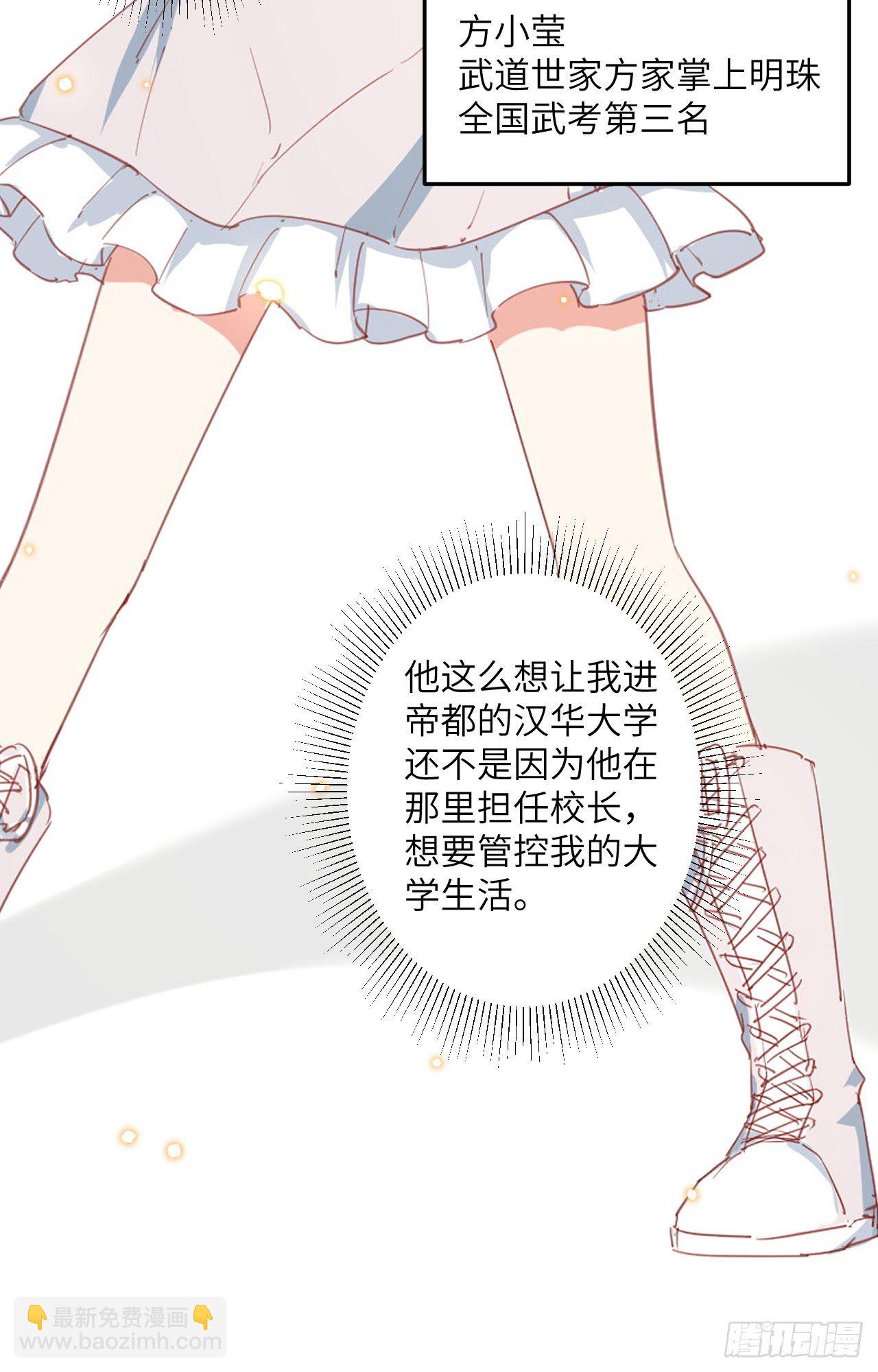 013 汉北大学报到-第14话