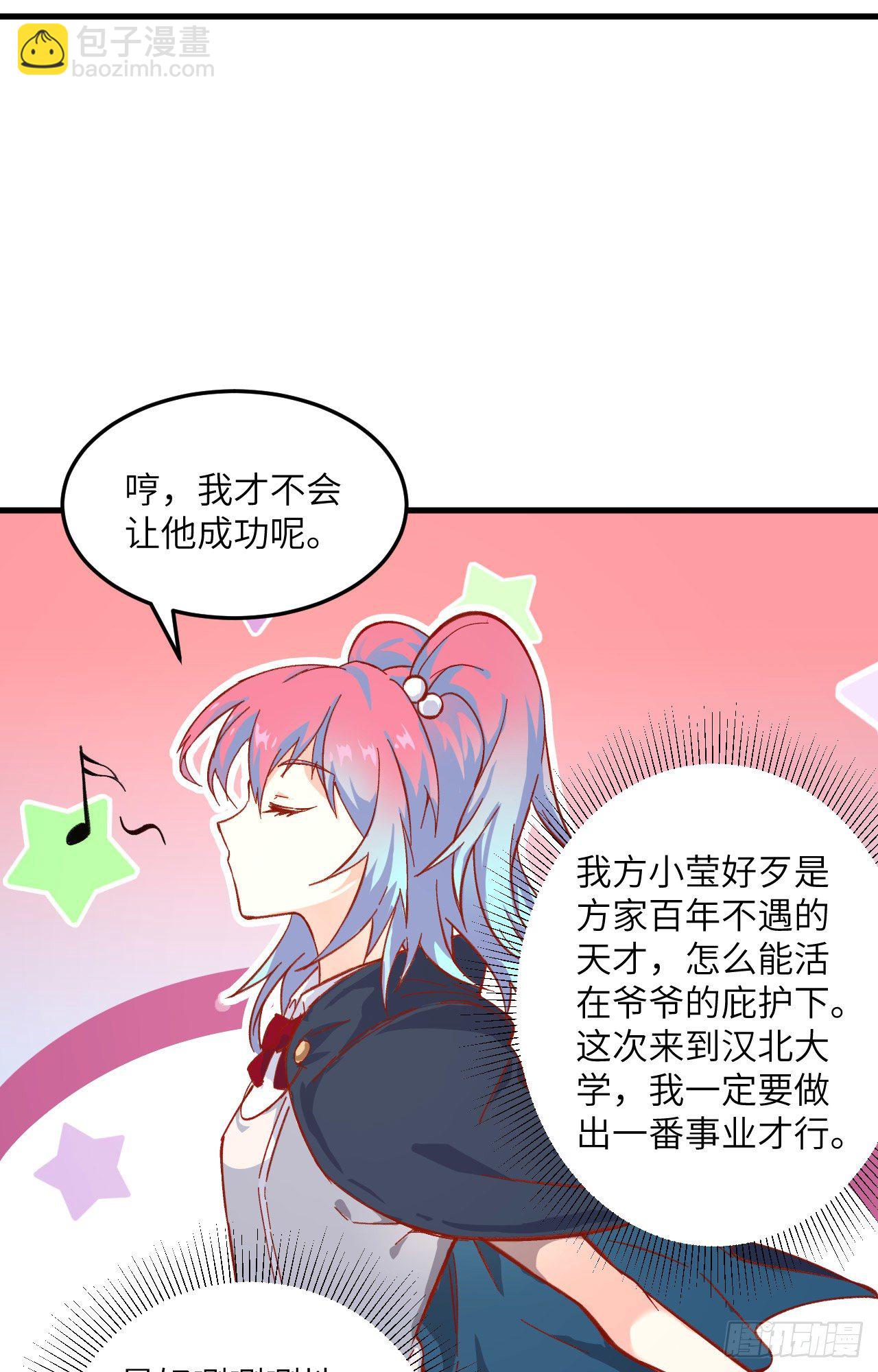 013 汉北大学报到-第14话